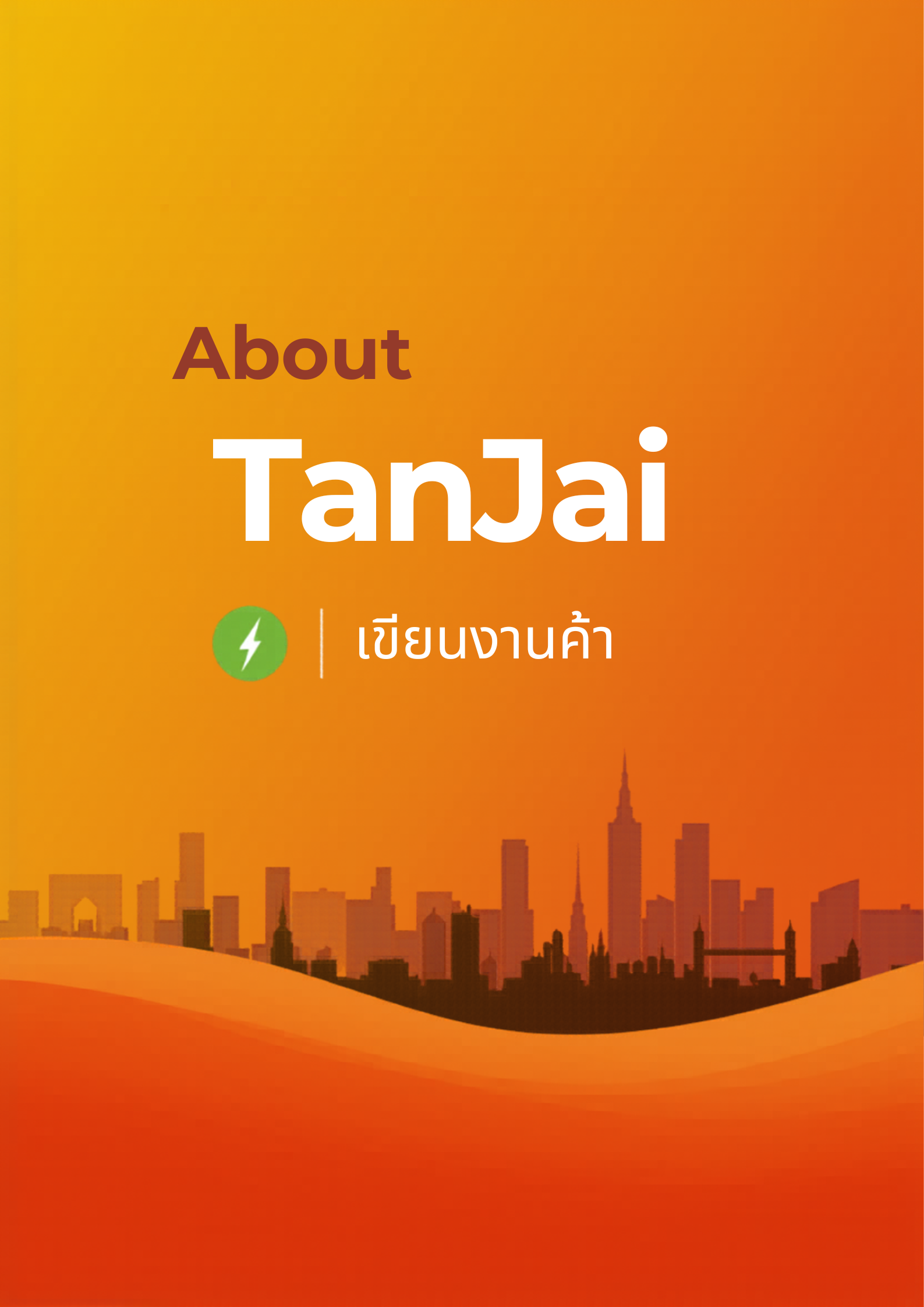 TanJai Story